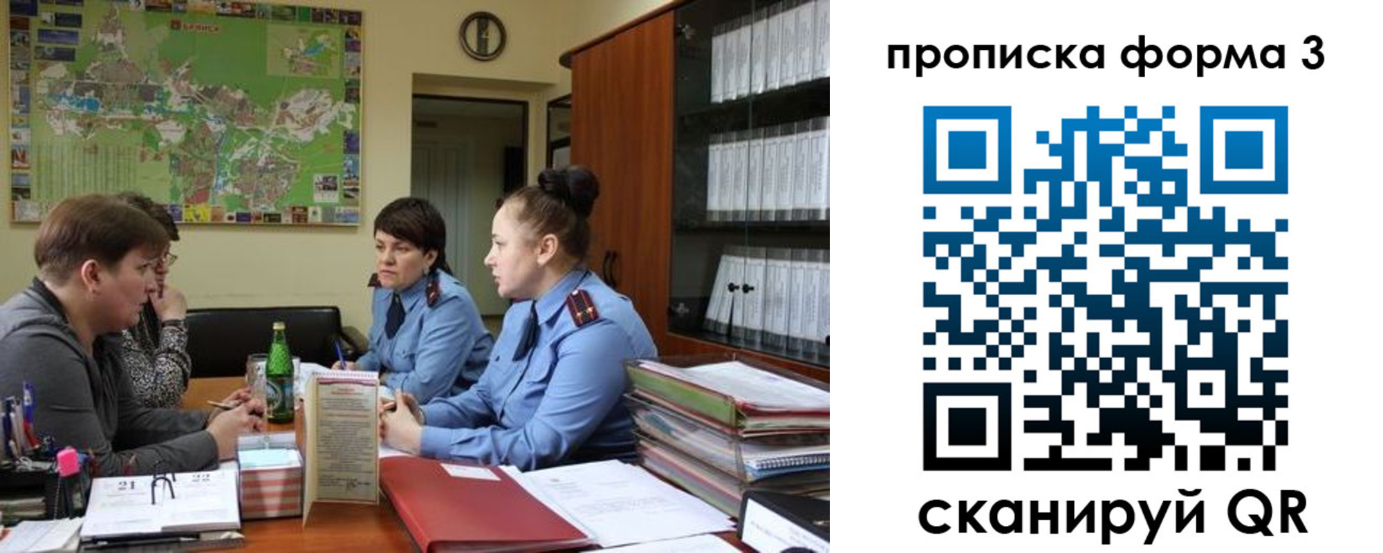 купить прописку в Анапе