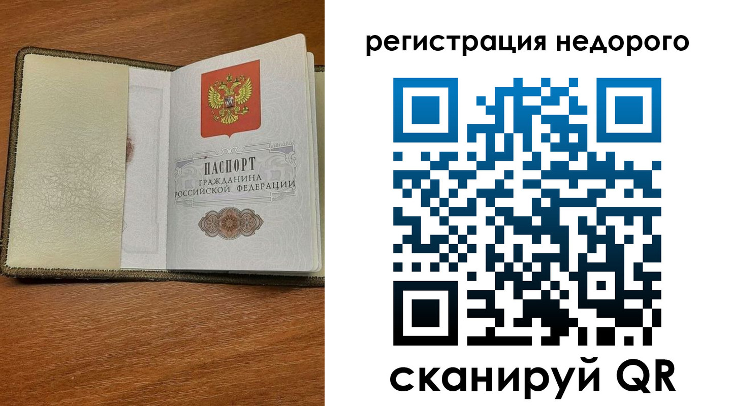 прописка от собственника в Анапе