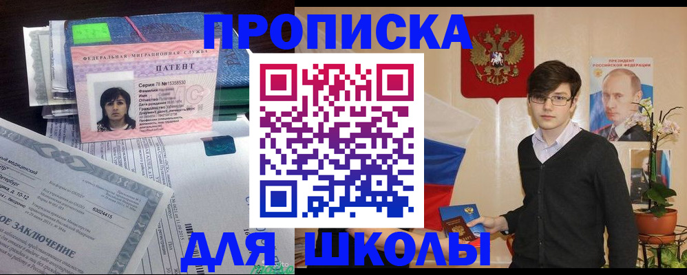 временная регистрация собственник в Анапе