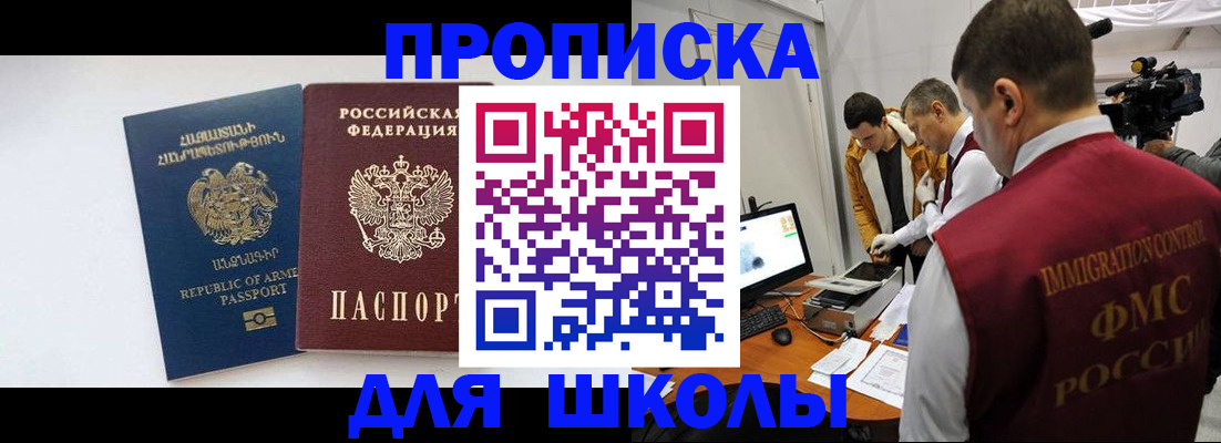 регистрация для дет. сада в Анапе