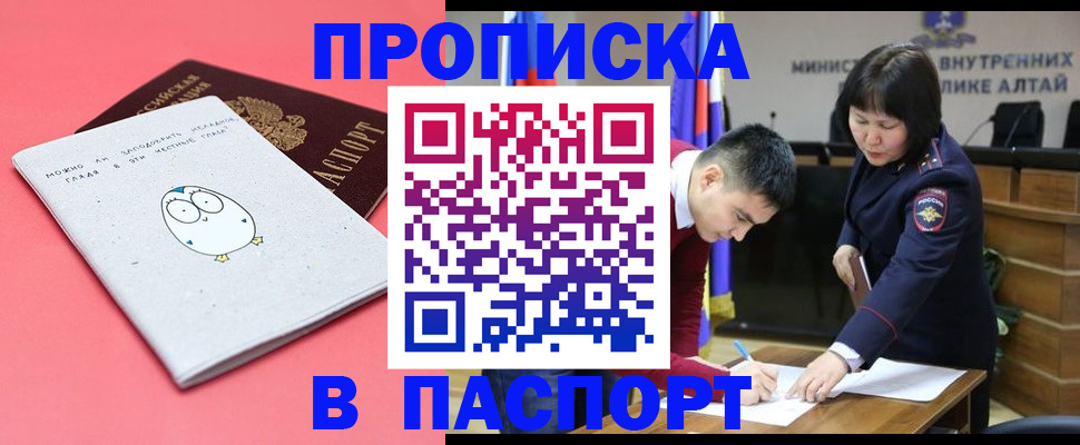 где прописаться в Анапе