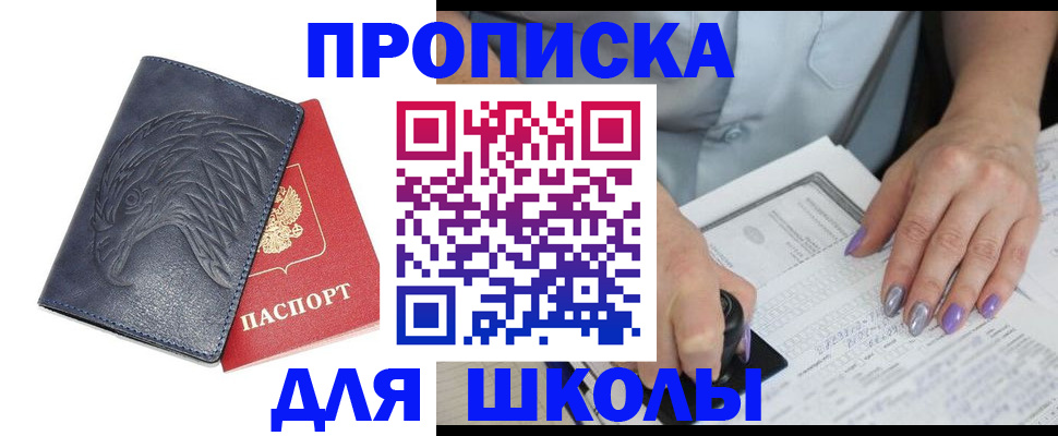 временная регистрация поиск в Анапе