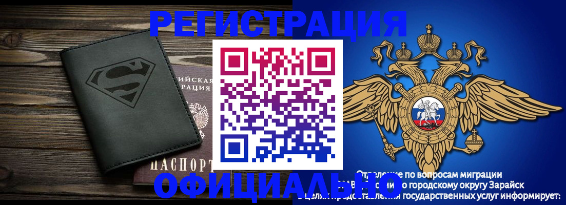 прописка паспорт в Анапе